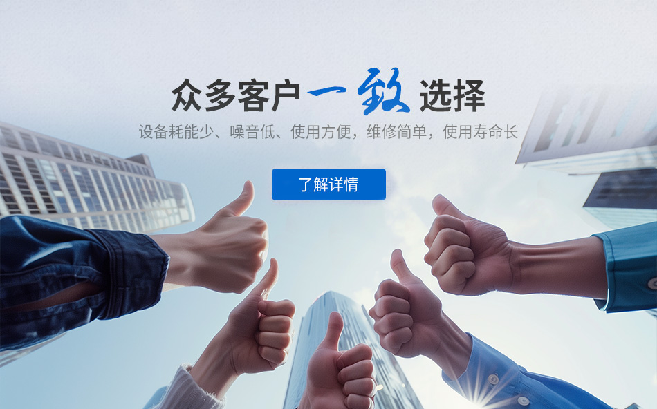 眾多客戶(hù)選擇